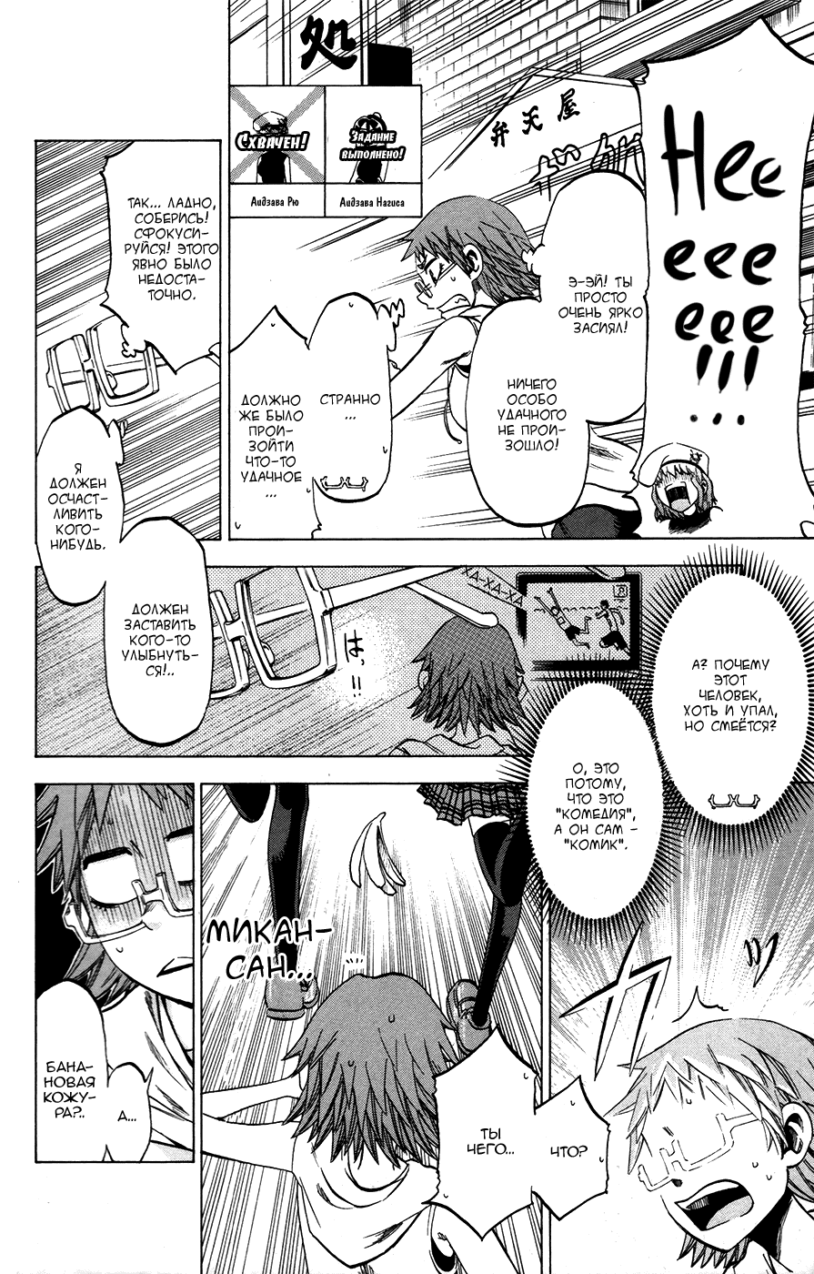 Манга По правде говоря, я... - Глава 28 Страница 16