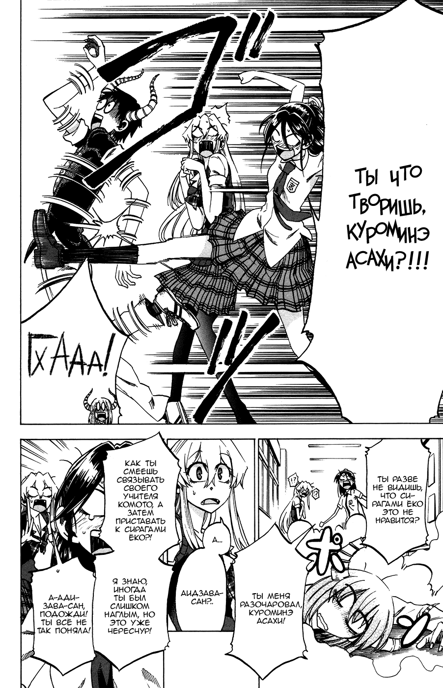 Манга По правде говоря, я... - Глава 27 Страница 18