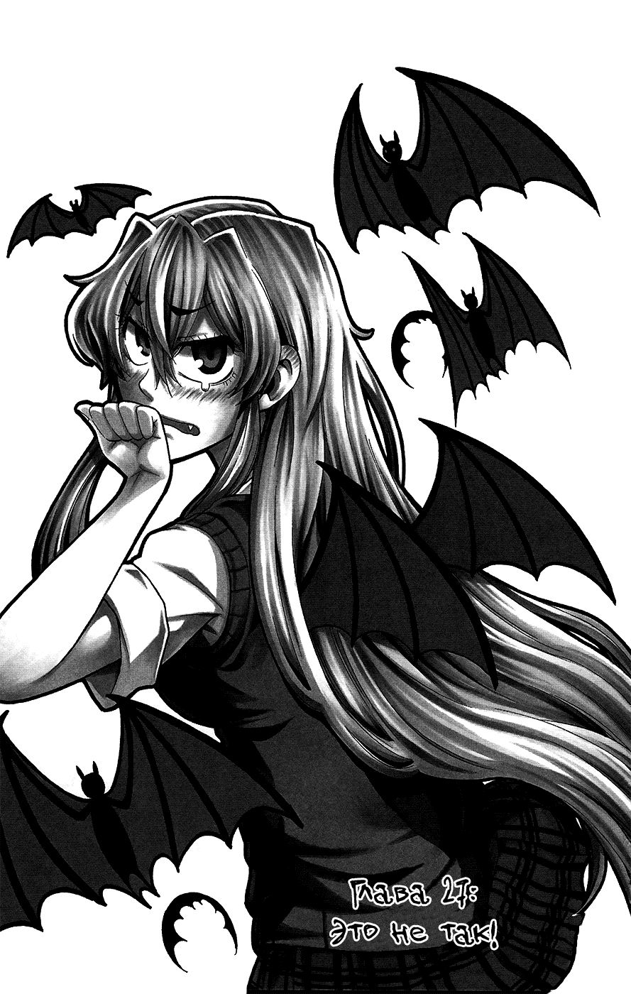 Манга По правде говоря, я... - Глава 27 Страница 1