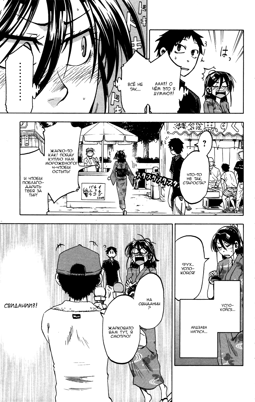 Манга По правде говоря, я... - Глава 26 Страница 18