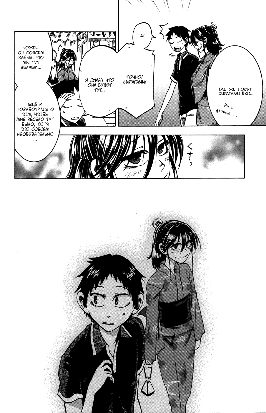 Манга По правде говоря, я... - Глава 26 Страница 17