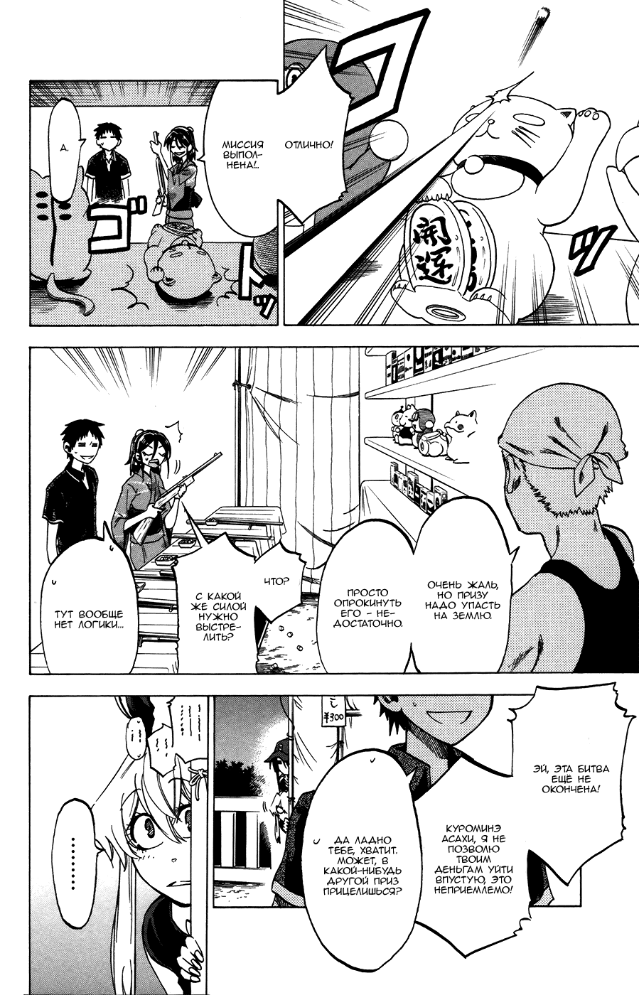 Манга По правде говоря, я... - Глава 26 Страница 13