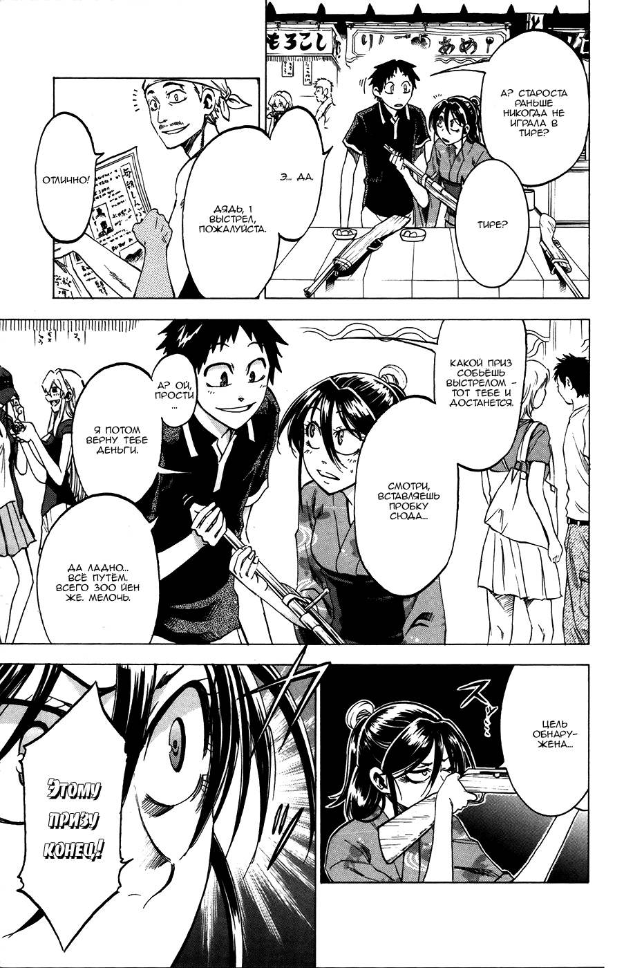 Манга По правде говоря, я... - Глава 26 Страница 12