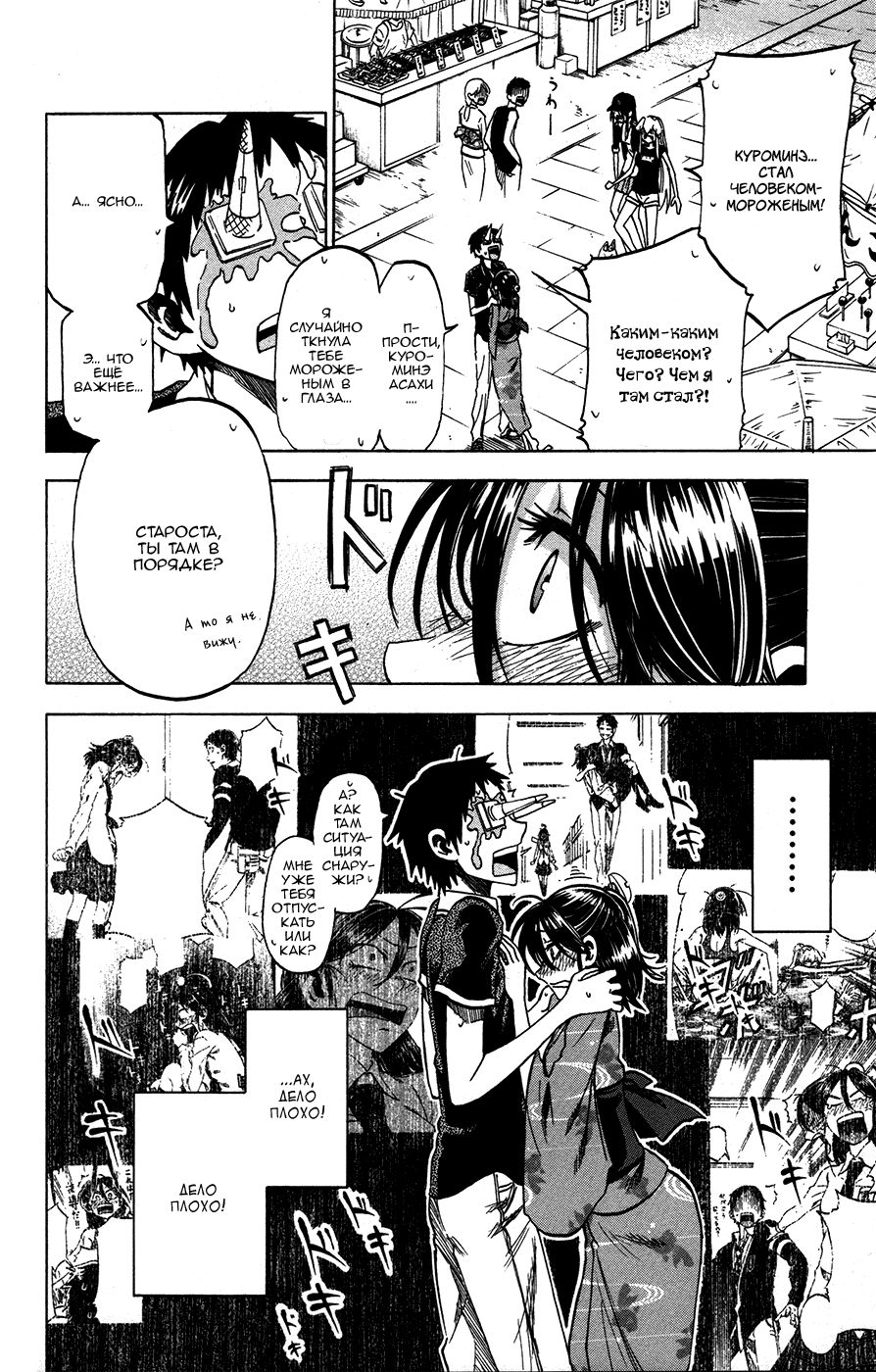 Манга По правде говоря, я... - Глава 26 Страница 21