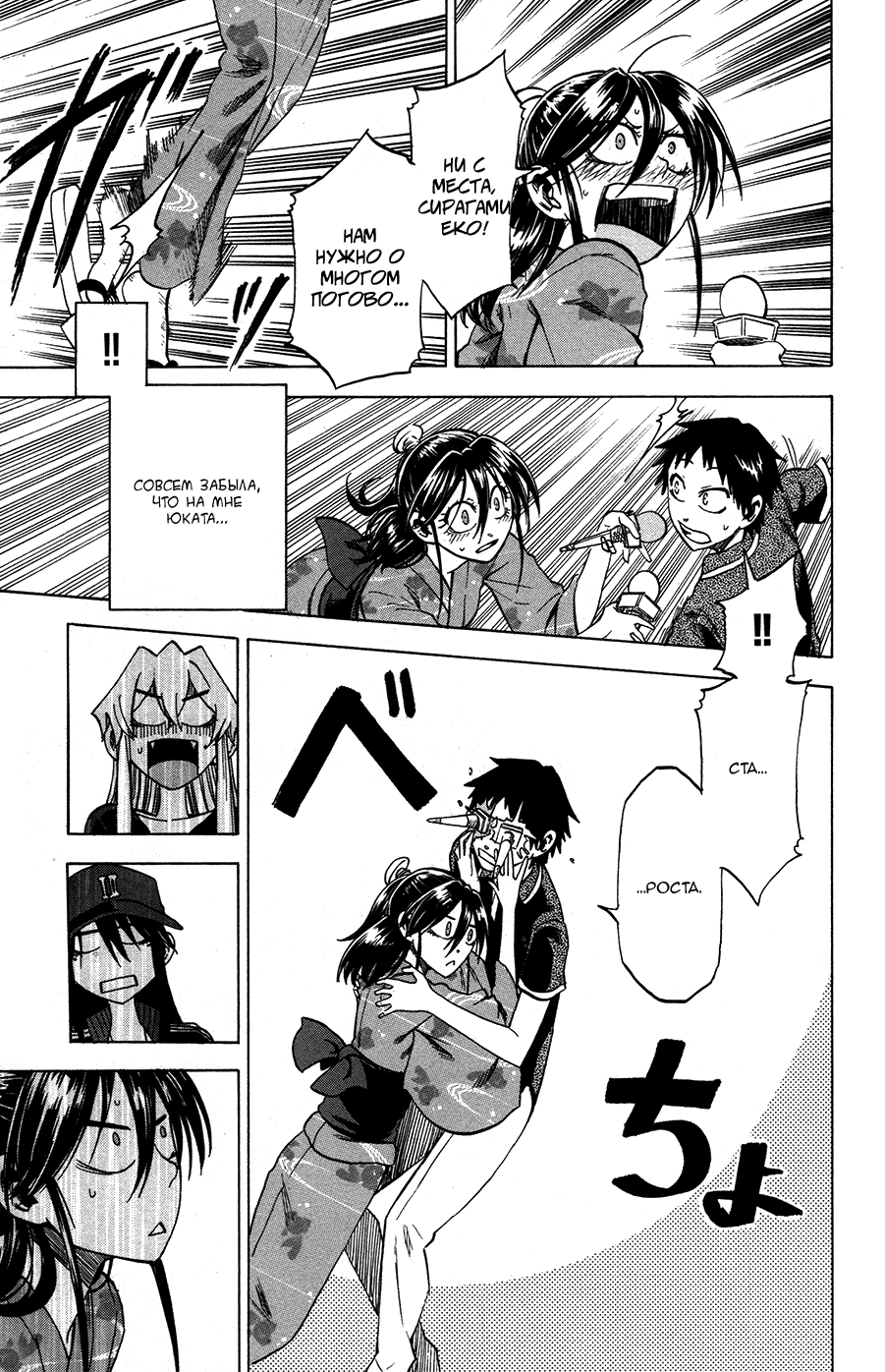 Манга По правде говоря, я... - Глава 26 Страница 20