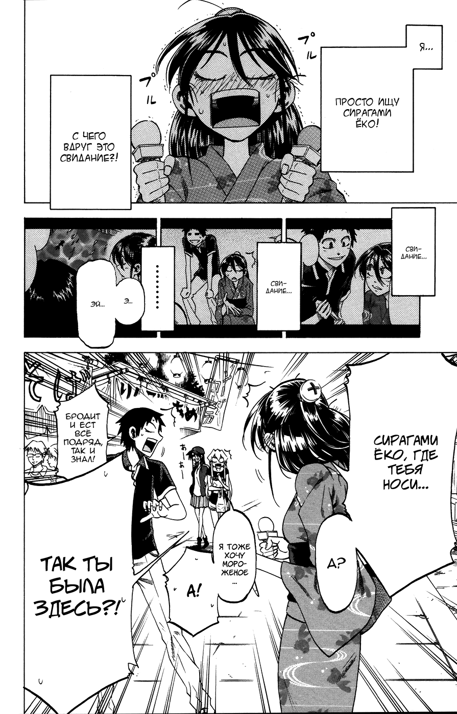 Манга По правде говоря, я... - Глава 26 Страница 19