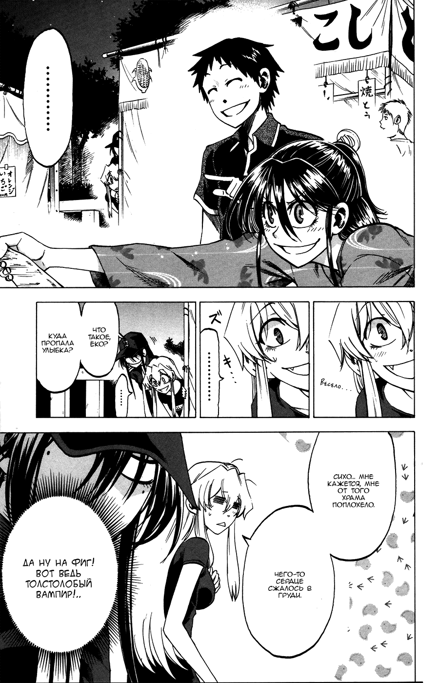 Манга По правде говоря, я... - Глава 26 Страница 14