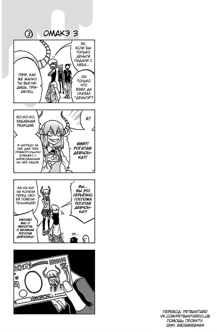 Манга По правде говоря, я... - Глава 26 Страница 2