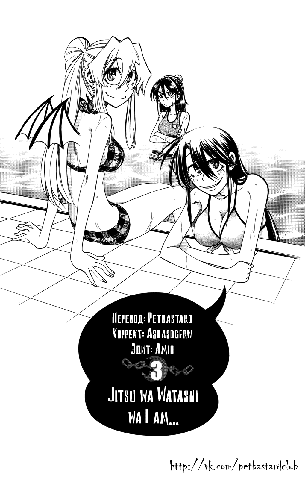 Манга По правде говоря, я... - Глава 24 Страница 21