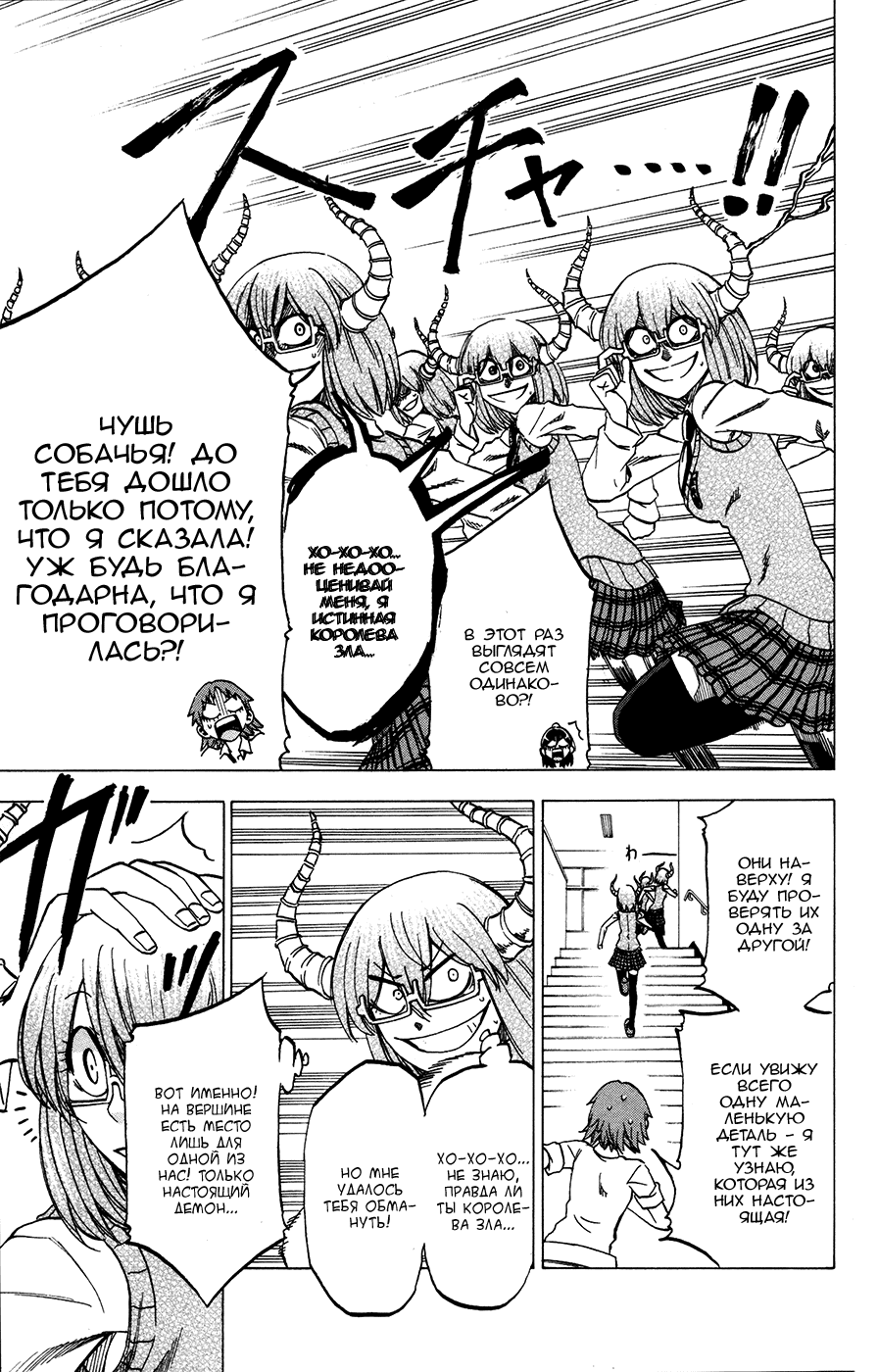 Манга По правде говоря, я... - Глава 24 Страница 15