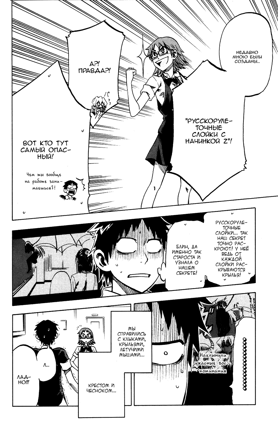 Манга По правде говоря, я... - Глава 23 Страница 16