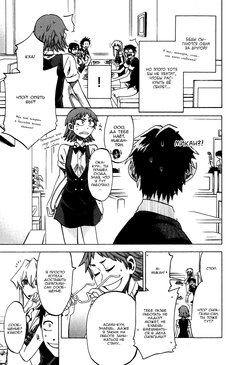 Манга По правде говоря, я... - Глава 23 Страница 15