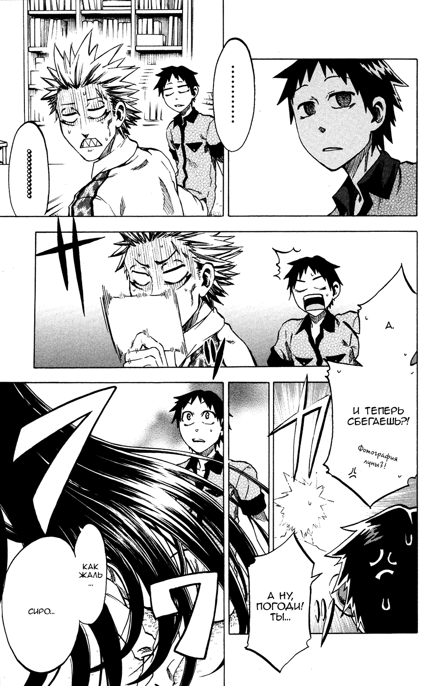 Манга По правде говоря, я... - Глава 22 Страница 9