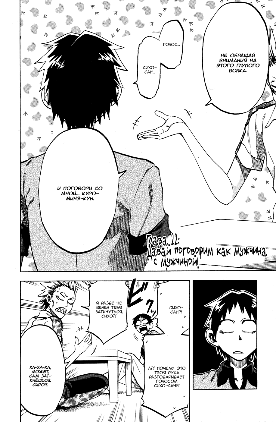 Манга По правде говоря, я... - Глава 22 Страница 4