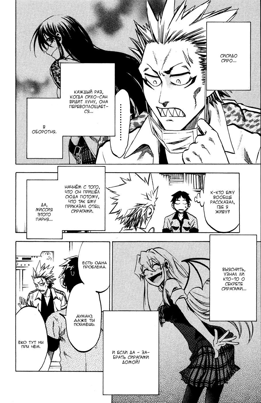 Манга По правде говоря, я... - Глава 22 Страница 2