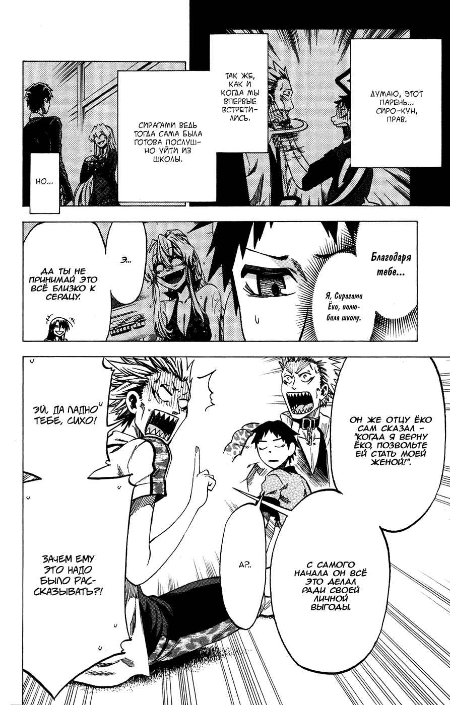 Манга По правде говоря, я... - Глава 22 Страница 8