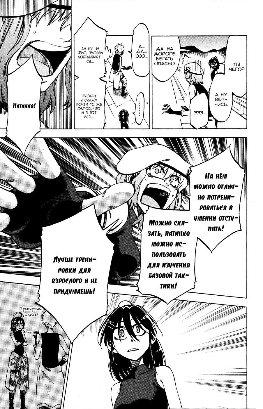 Манга По правде говоря, я... - Глава 21 Страница 15