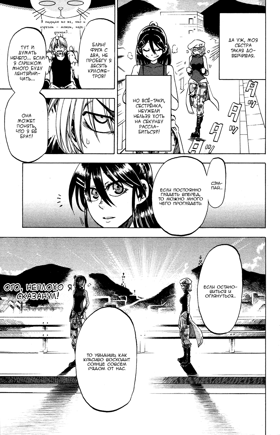 Манга По правде говоря, я... - Глава 21 Страница 13