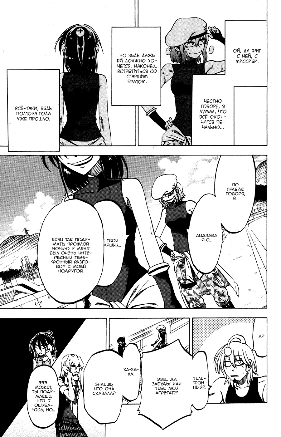 Манга По правде говоря, я... - Глава 21 Страница 19