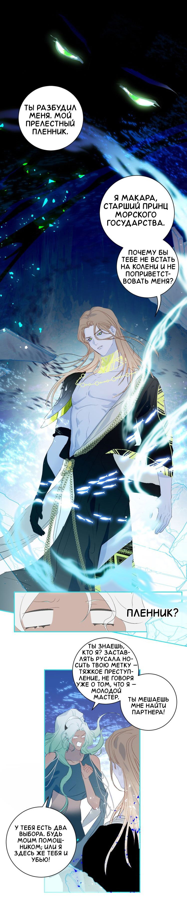 Манга Ловись, рыбка! - Глава 64 Страница 15