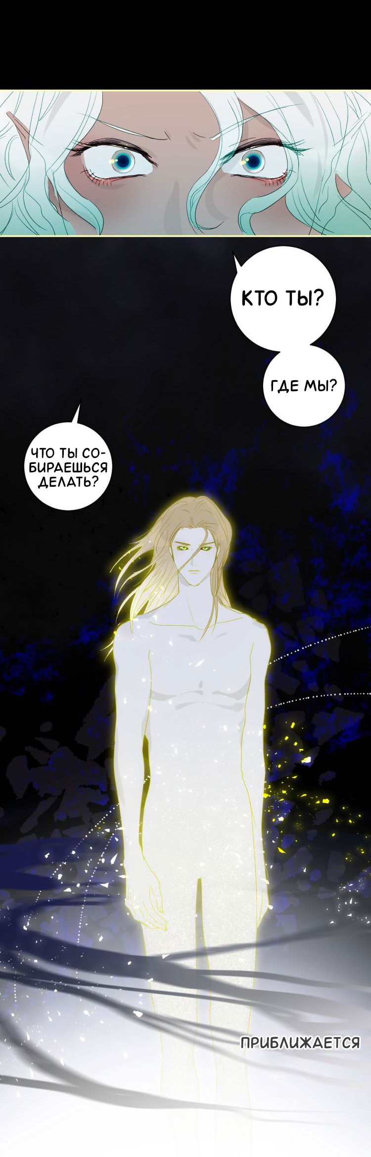 Манга Ловись, рыбка! - Глава 64 Страница 1