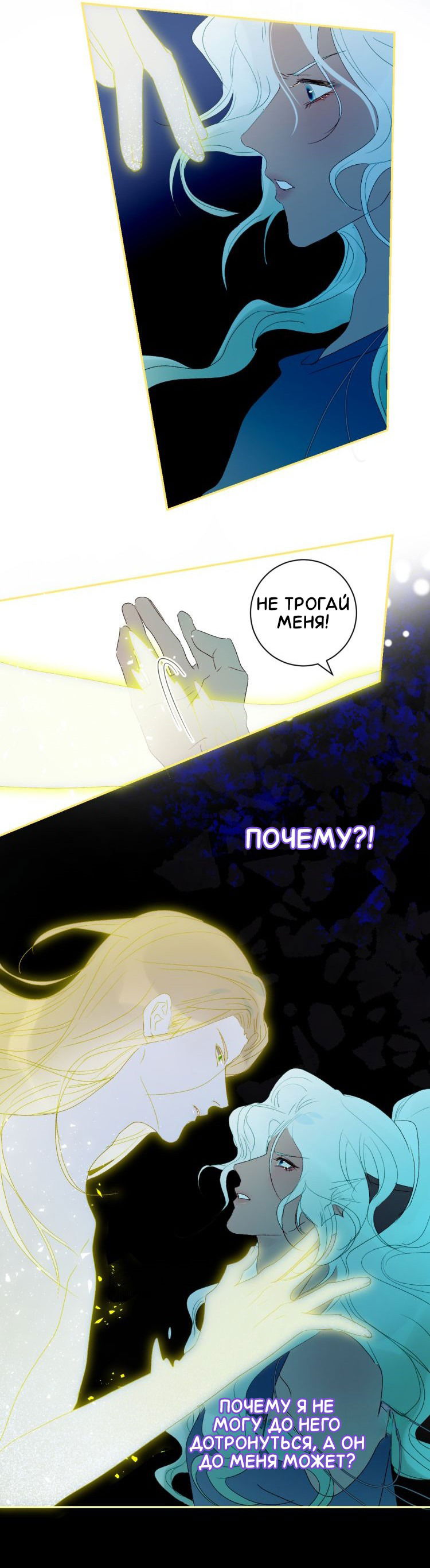 Манга Ловись, рыбка! - Глава 64 Страница 2