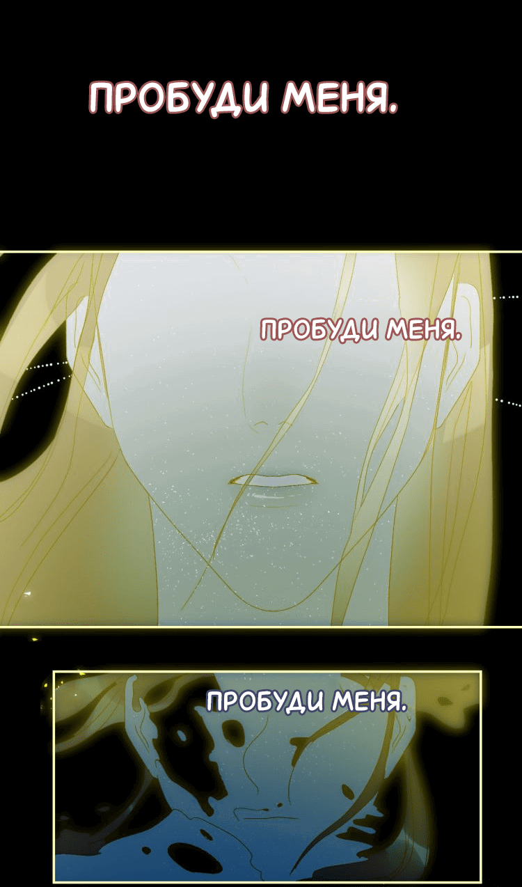 Манга Ловись, рыбка! - Глава 64 Страница 3