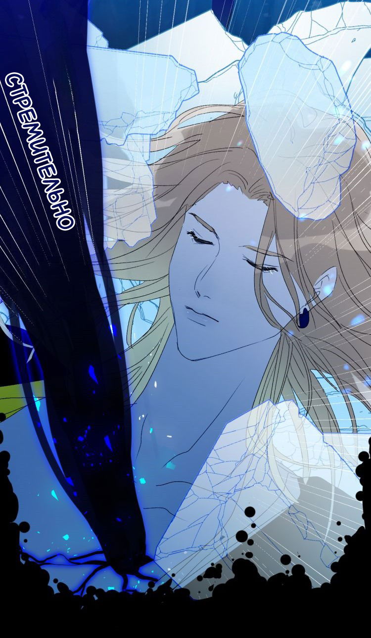 Манга Ловись, рыбка! - Глава 64 Страница 14