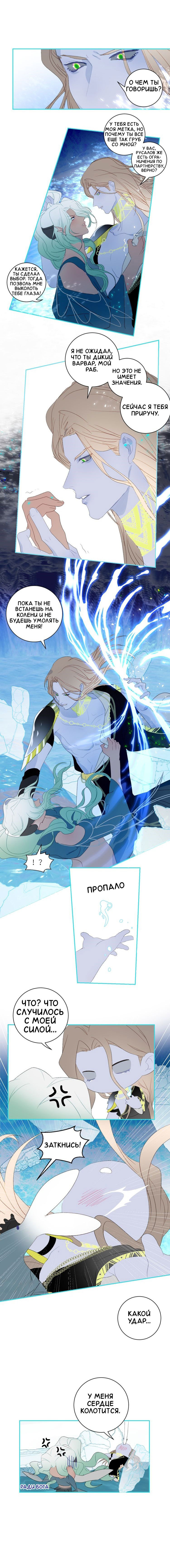 Манга Ловись, рыбка! - Глава 64 Страница 16