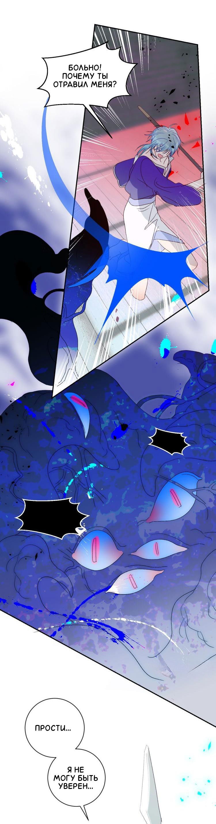 Манга Ловись, рыбка! - Глава 63 Страница 9