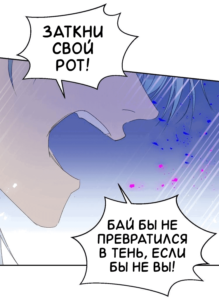 Манга Ловись, рыбка! - Глава 63 Страница 18