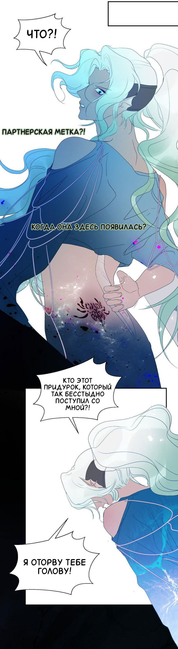 Манга Ловись, рыбка! - Глава 63 Страница 26