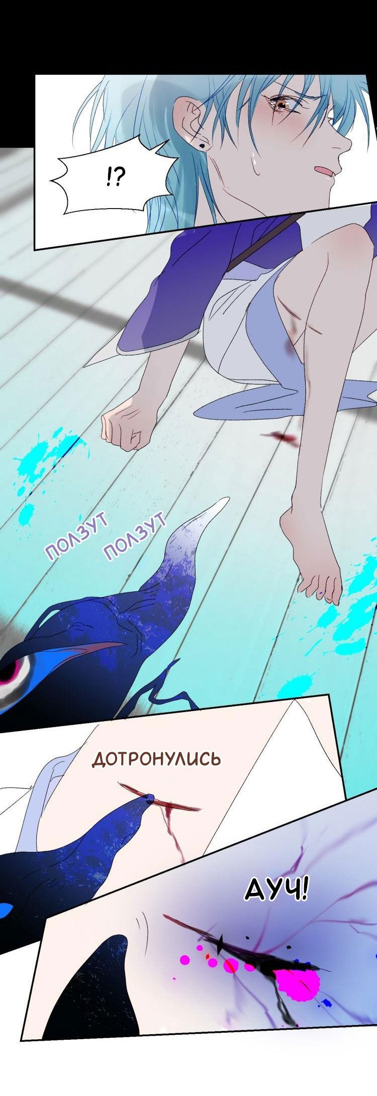 Манга Ловись, рыбка! - Глава 63 Страница 8