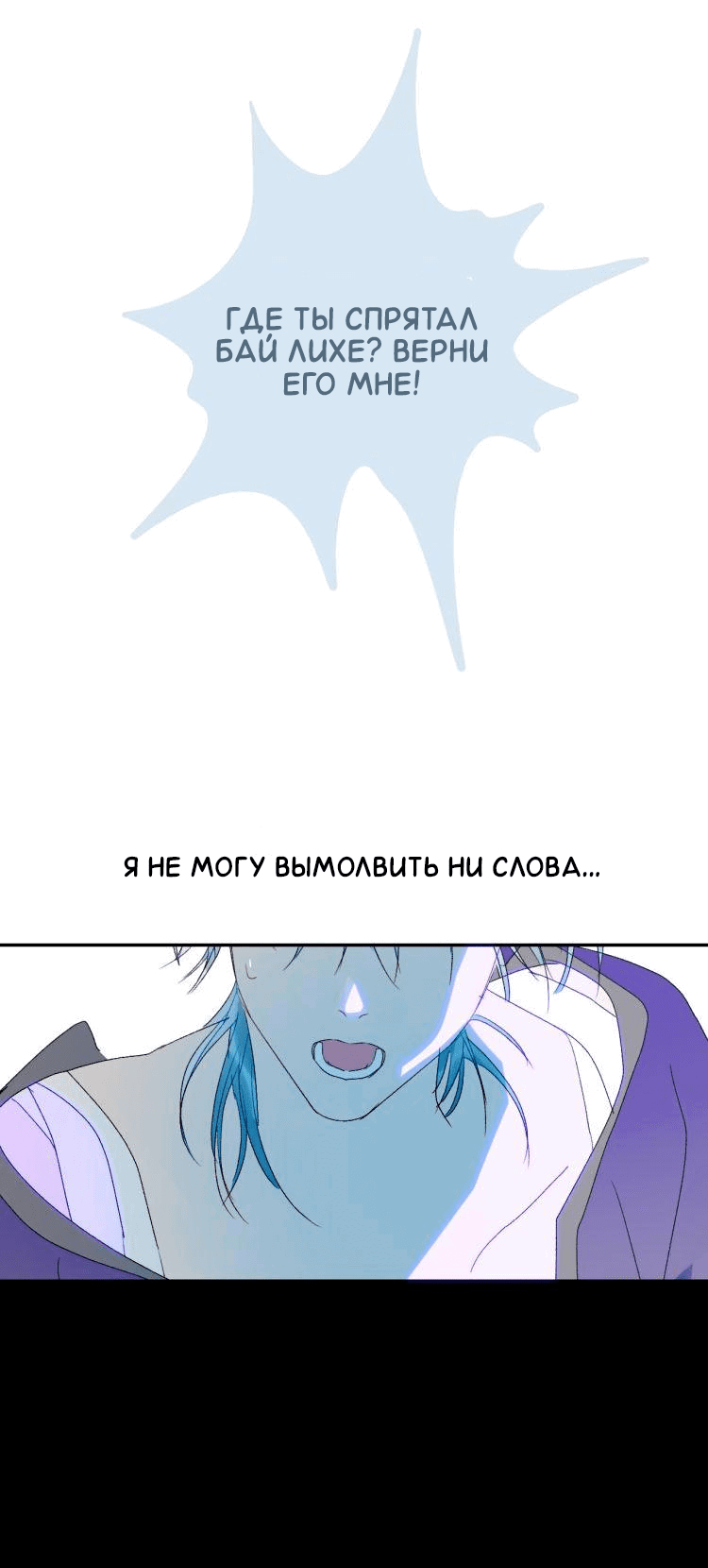 Манга Ловись, рыбка! - Глава 63 Страница 6