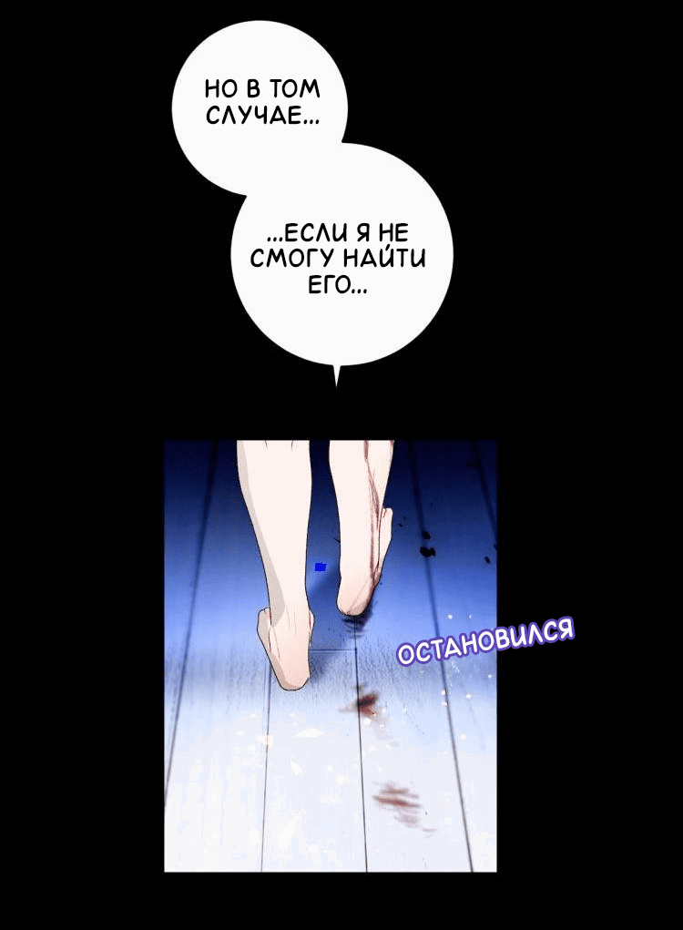 Манга Ловись, рыбка! - Глава 63 Страница 22