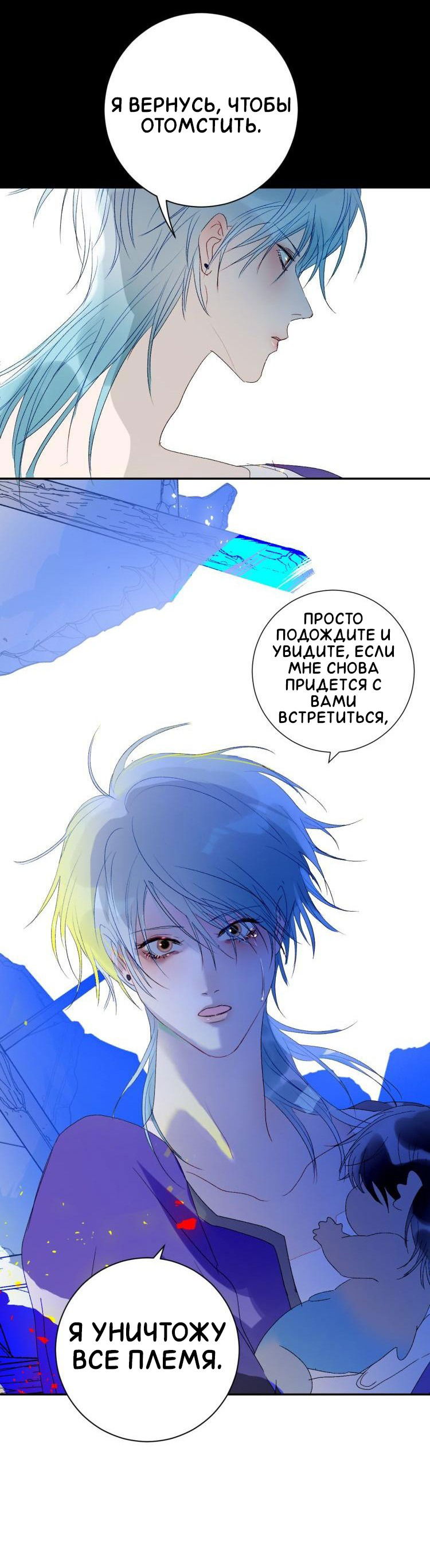 Манга Ловись, рыбка! - Глава 63 Страница 23