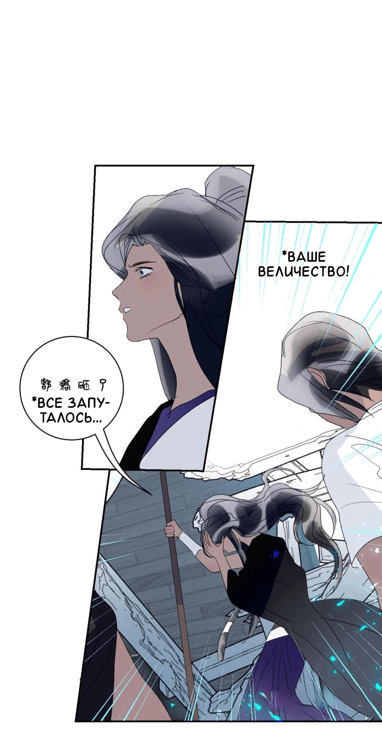 Манга Ловись, рыбка! - Глава 63 Страница 24