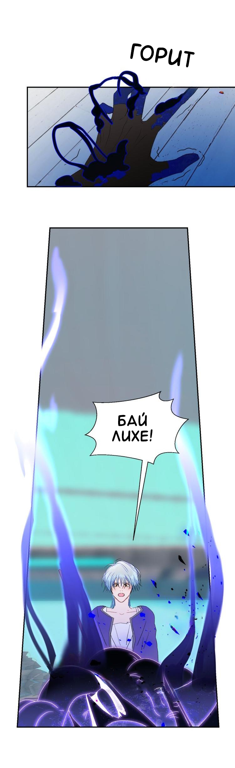 Манга Ловись, рыбка! - Глава 63 Страница 1