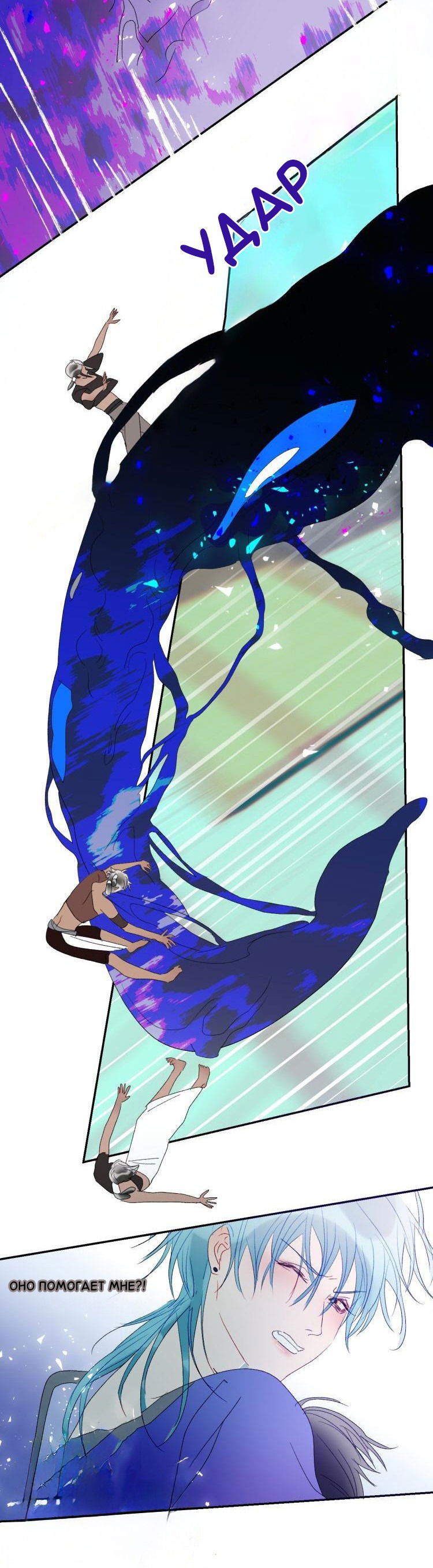 Манга Ловись, рыбка! - Глава 63 Страница 15