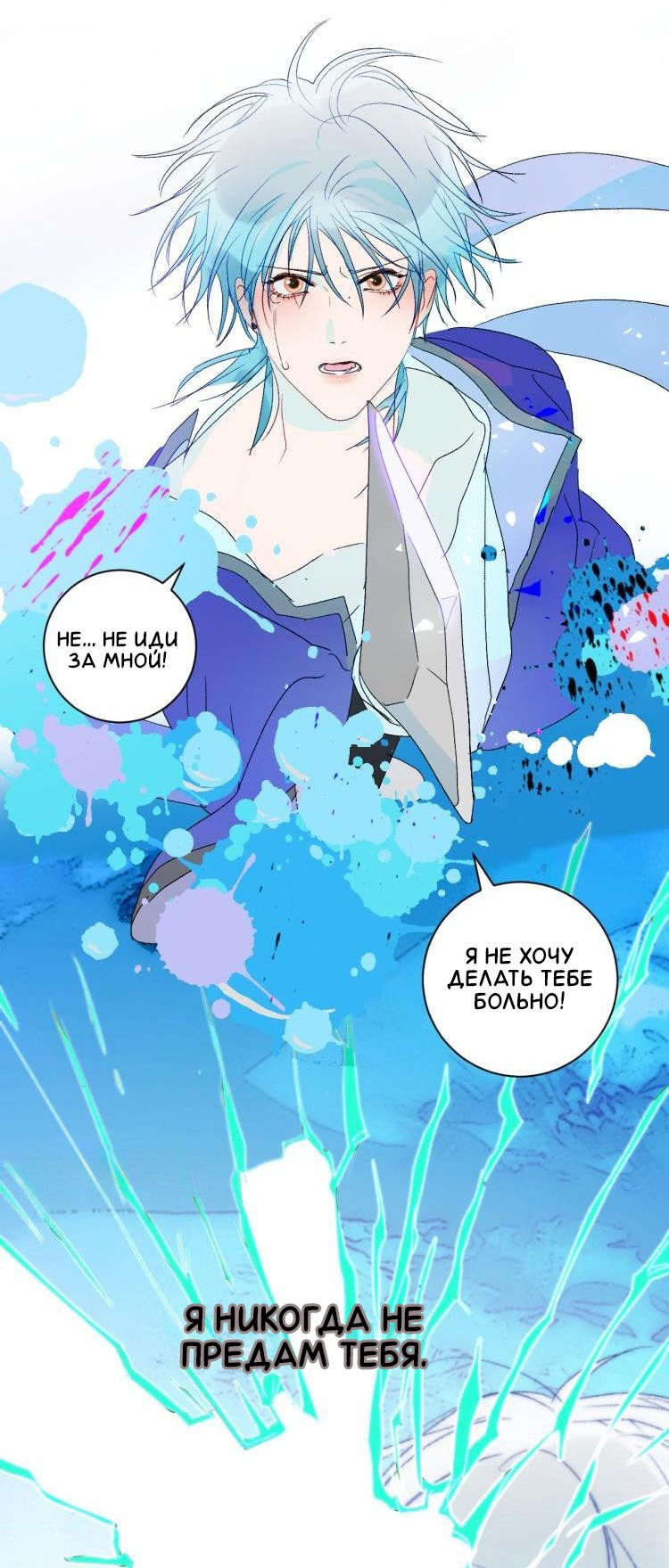 Манга Ловись, рыбка! - Глава 63 Страница 13