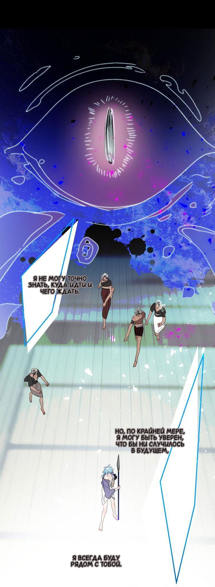 Манга Ловись, рыбка! - Глава 63 Страница 12