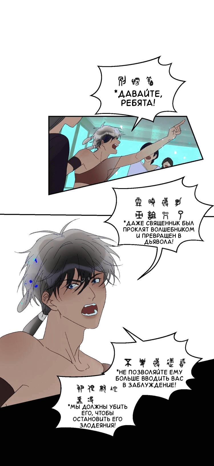 Манга Ловись, рыбка! - Глава 63 Страница 11