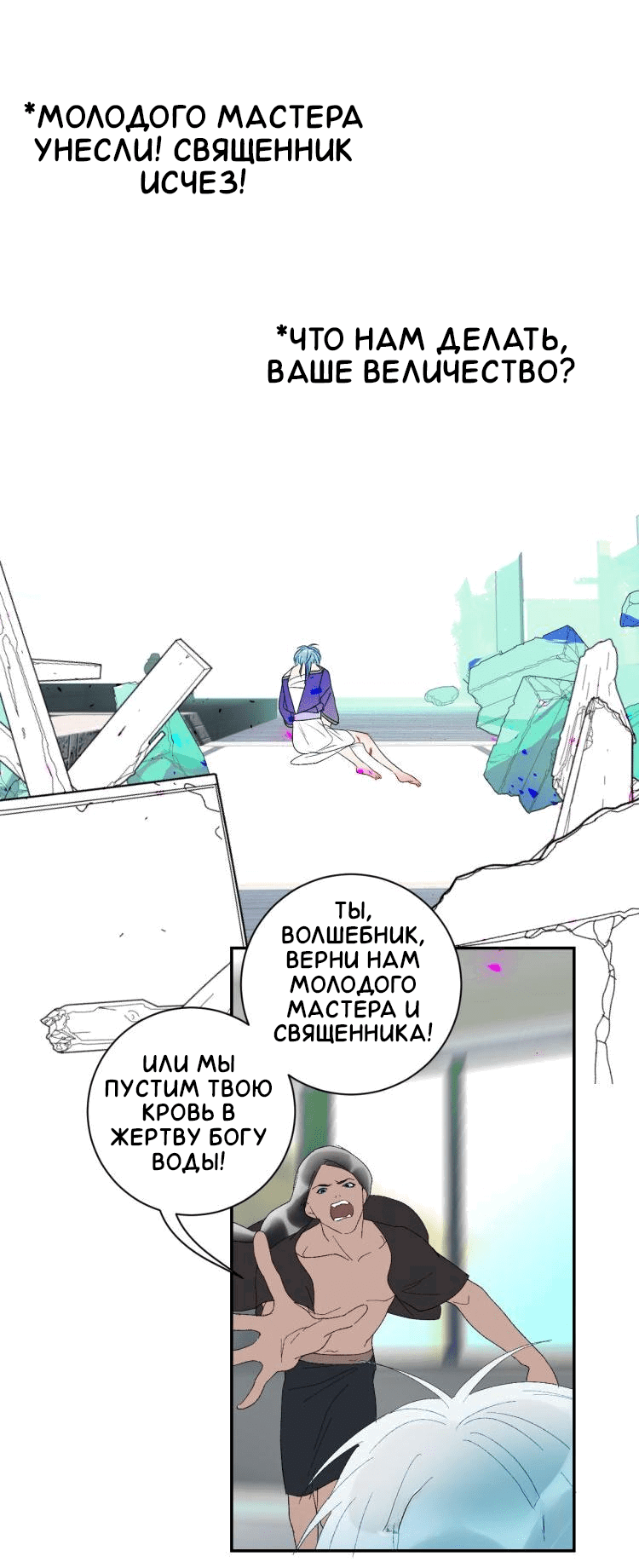 Манга Ловись, рыбка! - Глава 63 Страница 17