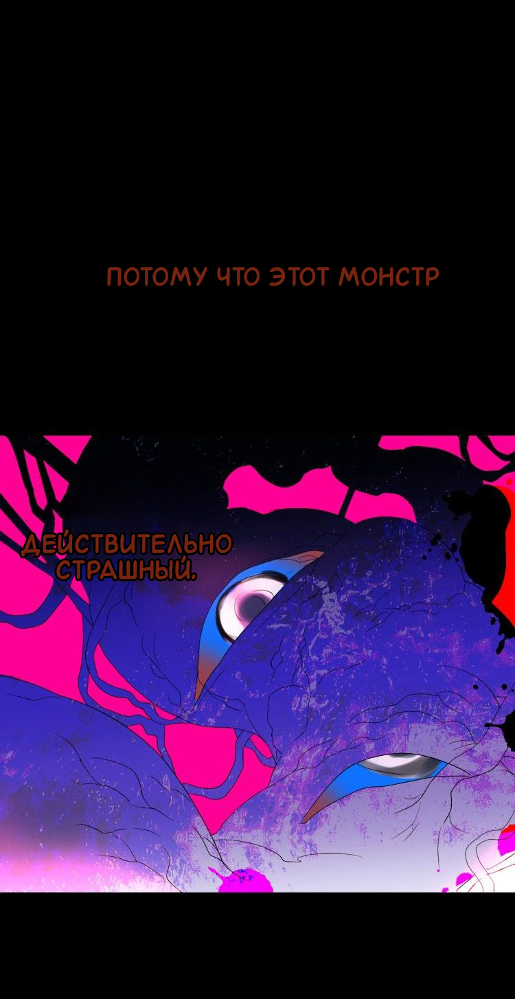 Манга Ловись, рыбка! - Глава 63 Страница 7