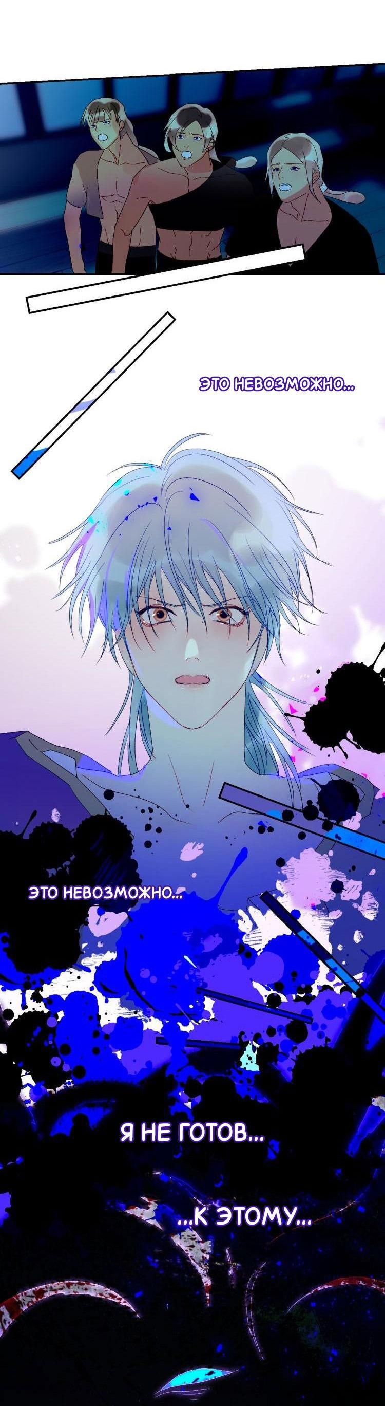 Манга Ловись, рыбка! - Глава 63 Страница 2