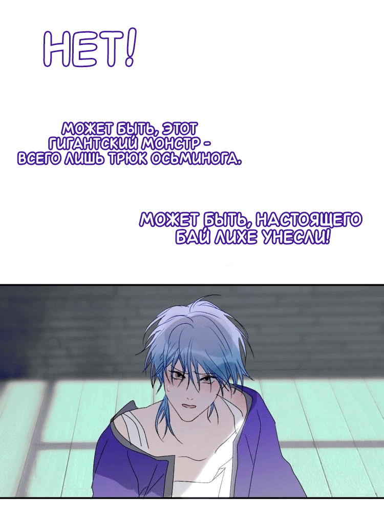 Манга Ловись, рыбка! - Глава 63 Страница 5