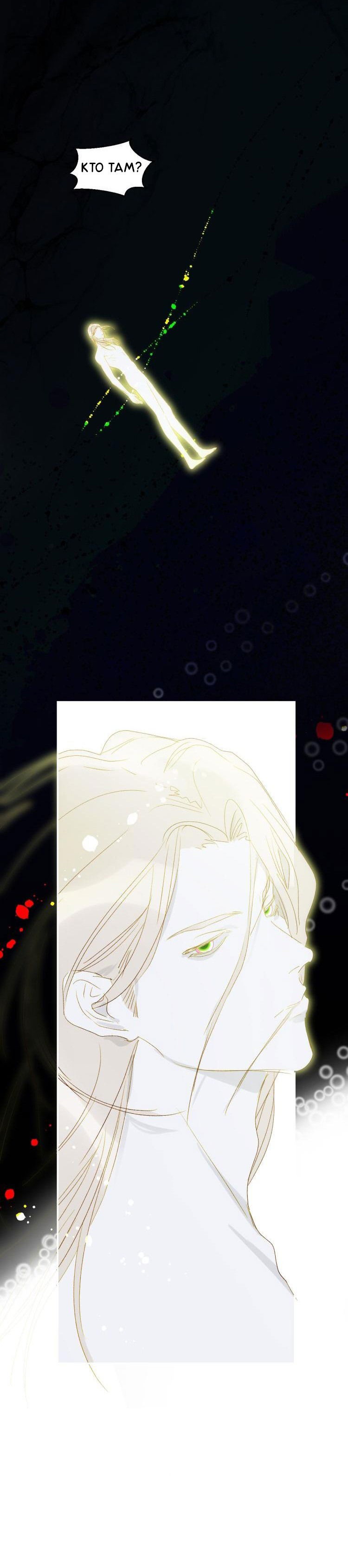 Манга Ловись, рыбка! - Глава 63 Страница 27