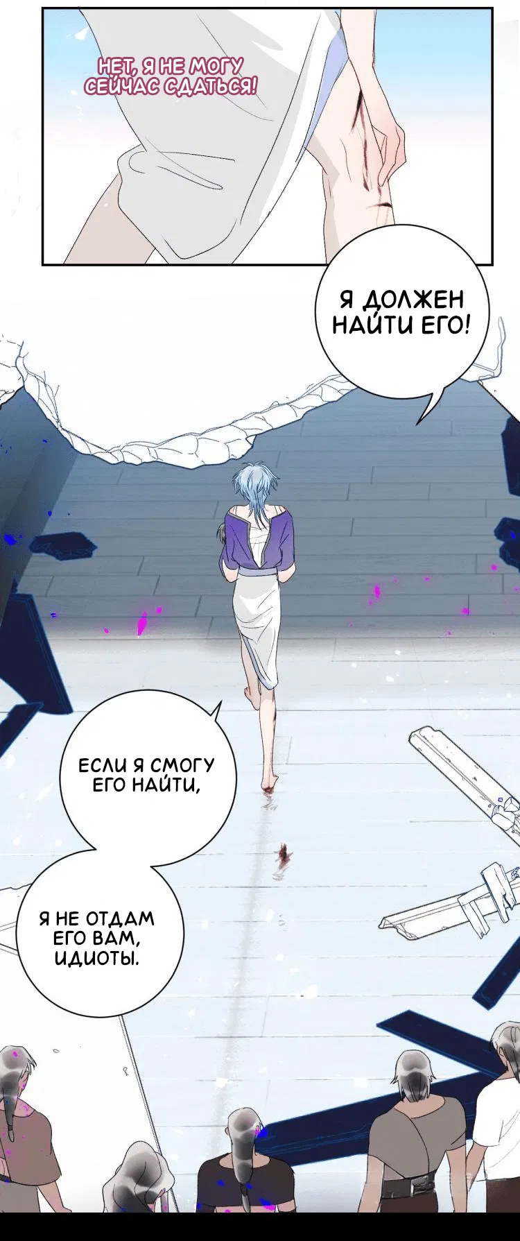 Манга Ловись, рыбка! - Глава 63 Страница 21