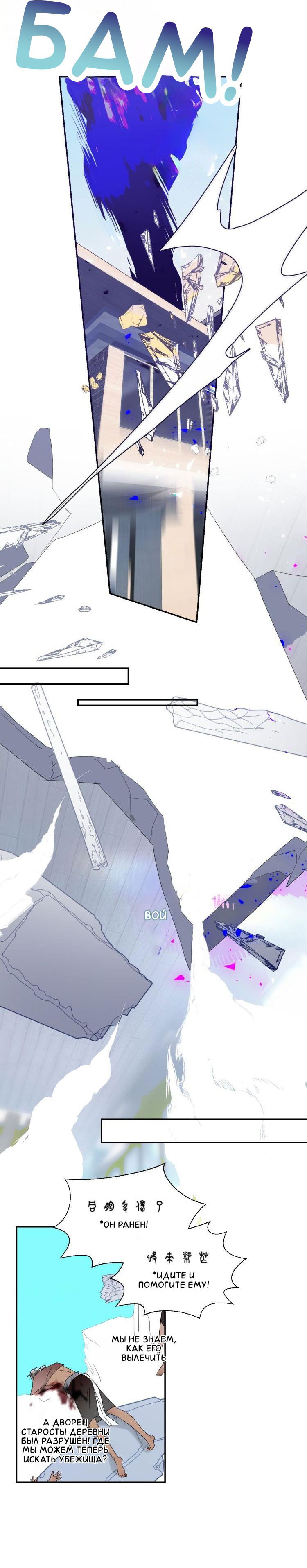 Манга Ловись, рыбка! - Глава 63 Страница 16