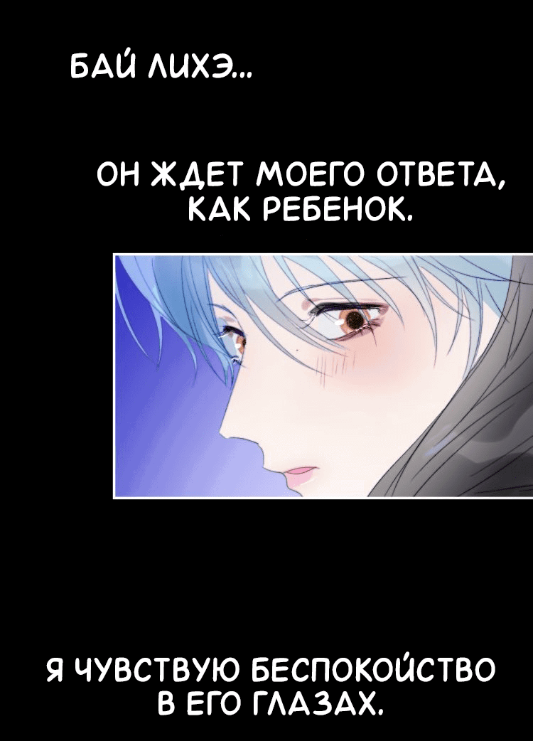 Манга Ловись, рыбка! - Глава 59 Страница 9